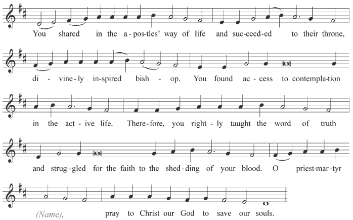 Troparion of a priest-martyr